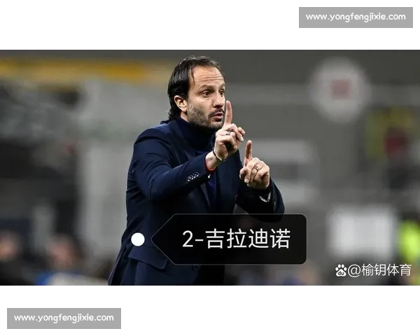 斯基拉确认！帕多因接任尤文预备队主帅，斑马名宿开启青训新篇章