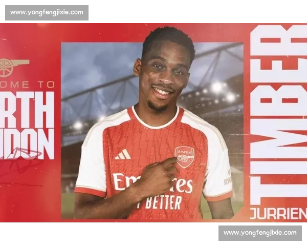 阿森纳为廷伯庆生：24 岁生日快乐，后防新星未来可期
